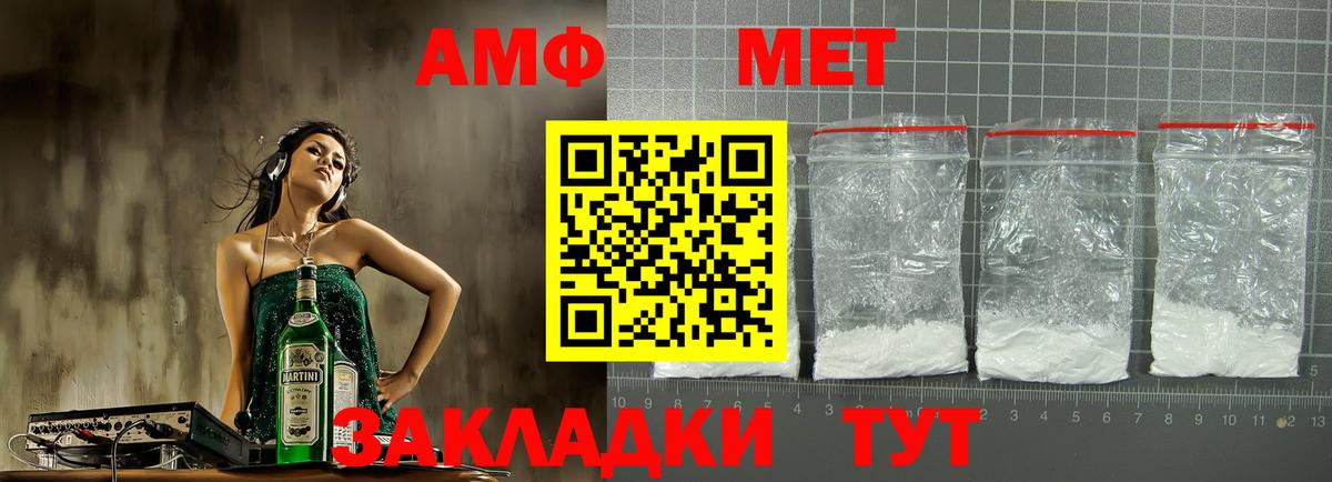 АМФ VHQ Артёмовский