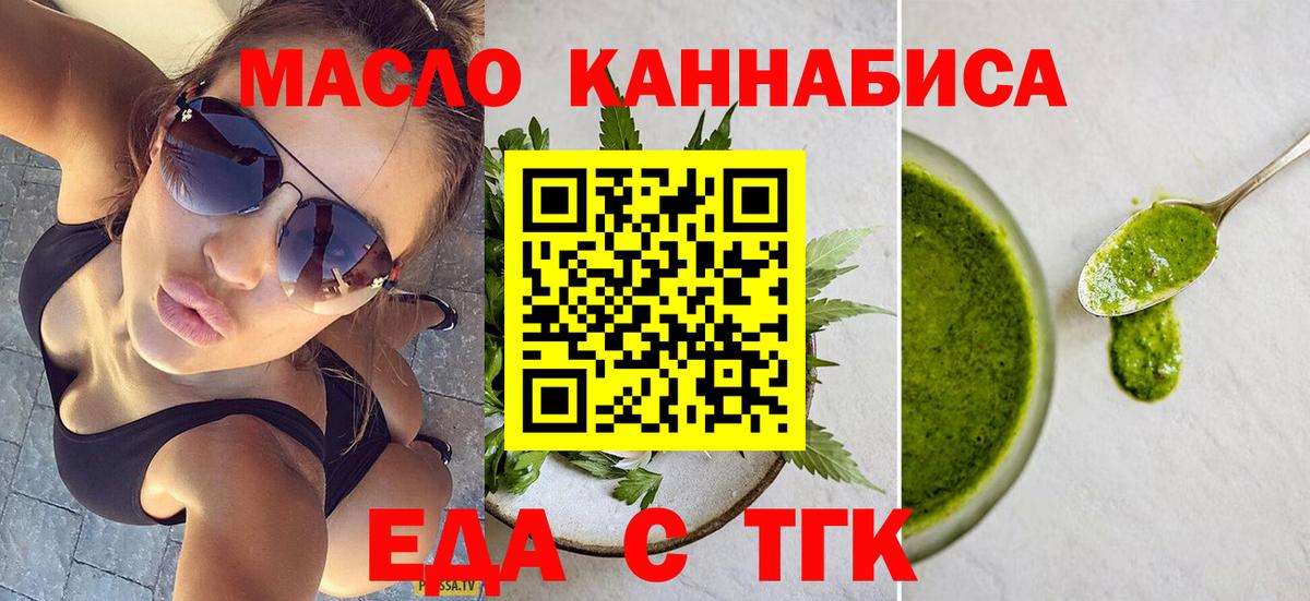 Артёмовский  Cannafood марихуана  Вход с VPN 