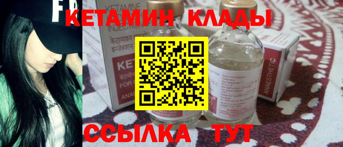 Кетамин VHQ  Кетамин ketamine  Вход с VPN  Артёмовский 