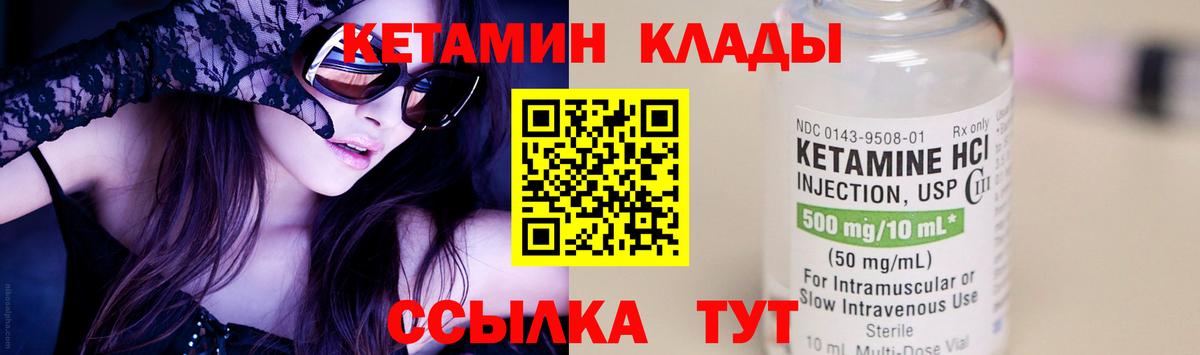 Кетамин VHQ Артёмовский