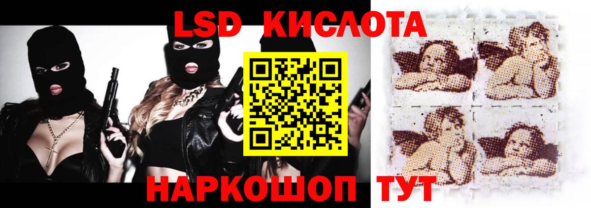 LSD-25 экстази кислота  Вход с VPN  LSD-25 экстази  ЛСД экстази ecstasy  Артёмовский 
