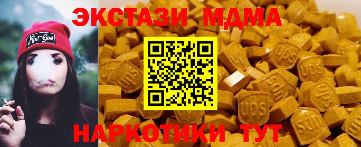 MDMA Molly  Вход с VPN  Артёмовский 