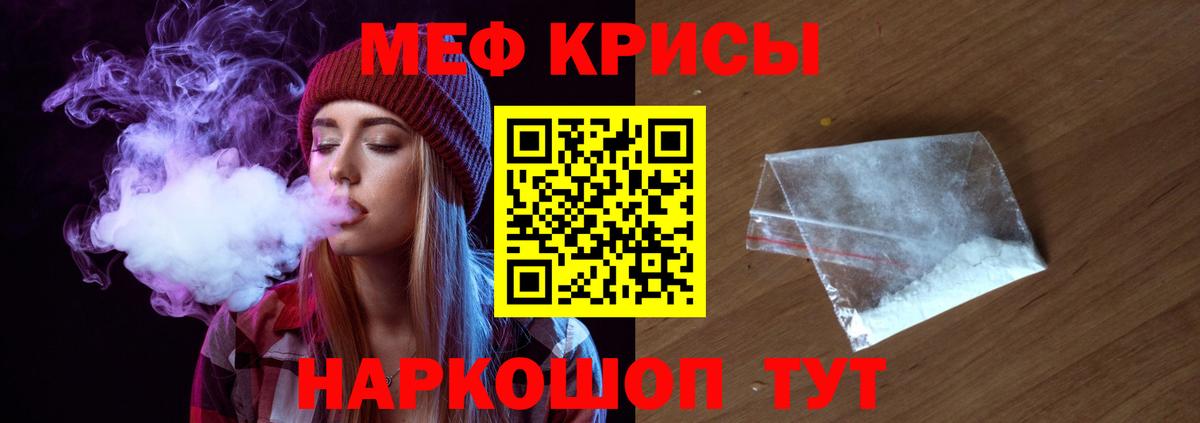 Мефедрон VHQ  Мефедрон  Вход с VPN  Мефедрон  Меф VHQ  Артёмовский 